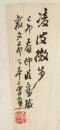 Tang Xiong (1892-?) - 3