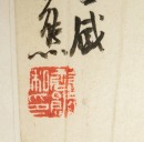 Tang Xiong (1892-?) - 4