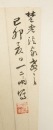 Shen Yizhai (1891-1955) - 3