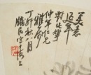 Wang Cangsu (late Qing) - 4
