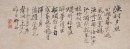 Yang Liugu (Qing) - 2