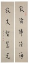 Hongyi (1880-1942)