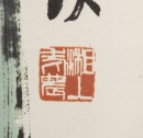 Qi Baishi (1864-1957) - 2