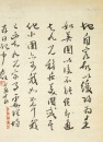 Yu You Ren (1879-1964) Letter To His Son - 5