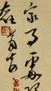 Yu You Ren (1879-1964) Letter To His Son - 11