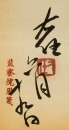 Yu You Ren (1879-1964) Letter To His Son - 17