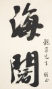 C.C Wang (1907-2003) - 10