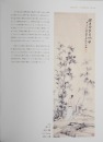 Zhang Daqian (1899-1983) - 11