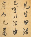 Dai Xi (1801-1860) - 2