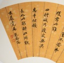Peng Weigao (1810-1887) - 4