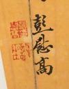 Peng Weigao (1810-1887) - 5