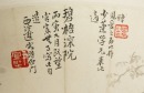 Yin Tongyu (1882-1951) - 5