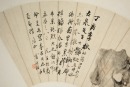 Fu Xi (1840-1902) - 3