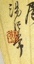 Tang Jing Hang (Late Qing) - 5