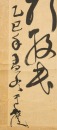 Huang Minxin (Early 20th Century) - 5