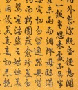 Li Zhi (early 20th Century) - 2