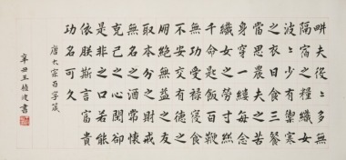 Wong Zhibo (1925-1964)