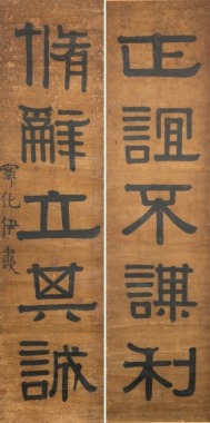 Attributed To: Yi Bing Shou (1754-1815)