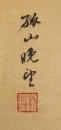 Qing-Liu Yihe - 7