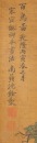 Attributed To:Shen Quan(1682 - 1760) - 2
