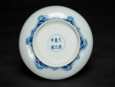 Qing Yongzheng - A Blue And White ‘Dragon And Wave’ Dish‘Da Qing Yongzheng Nain Zhi’ Mark - 6