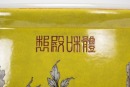 Qing - A Yellow - Ground ‘Peony ‘ Flower Pot - 7