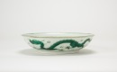 A Green Enameled Dragon Dish. ‘Da Qing Jiaqing Nain Zhi’Mark - 4