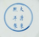 Qing - A Blue And White ‘Flowers’ Dish“Da Qing Kangxi Nain Zhi ‘ Mark D: 16.7 cm - 3