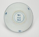 Ming Jaijing - A Blue And White ‘Rabbit’ Bowl - 6