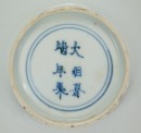 Ming Jaijing - A Blue And White ‘Rabbit’ Bowl - 7