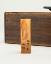 Qing - A Yellowish SoaPcstone Carved ‘Landscape and Guangxu Fifth Year Royal Gift’ Woodbox - 2