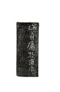 Qing Dynasty - Huang SHILING (1849 - 1908) - 8