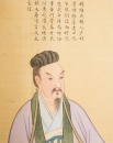 Liu Jiude (17th Century) 49 Portrait Of Ancient Sages - 10