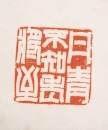 Dong Shouping (1904-1997) - 7