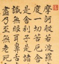 Hu Hanmin (1879-1936) - 2