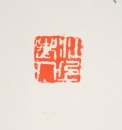 Lin San Zhi (1898-1989) Calligraphy - 5