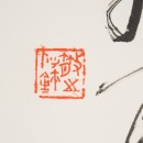 Lin San Zhi (1898-1989) Calligraphy - 6