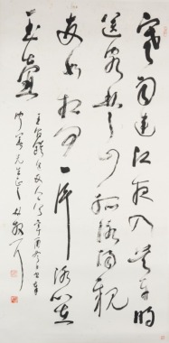 Lin San Zhi (1898-1989) Calligraphy