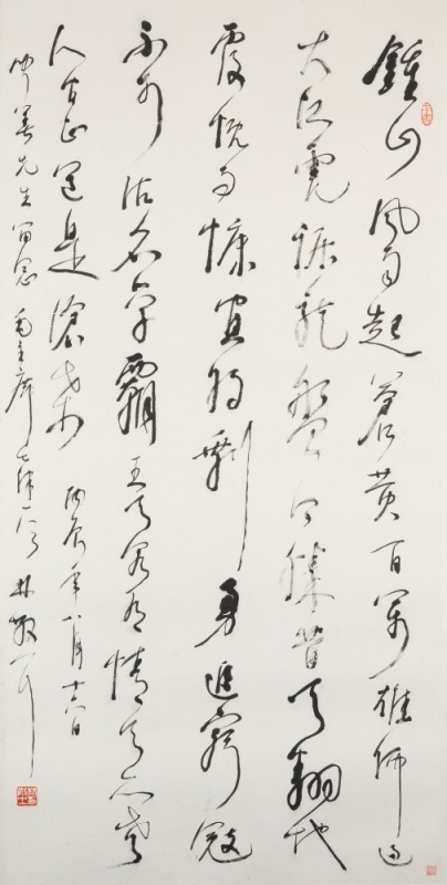 Lin San Zhi (1898-1989) Calligraphy