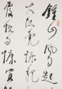 Lin San Zhi (1898-1989) Calligraphy - 2