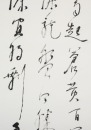 Lin San Zhi (1898-1989) Calligraphy - 4