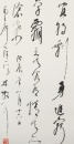 Lin San Zhi (1898-1989) Calligraphy - 5