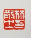 Lin San Zhi (1898-1989) Calligraphy - 8