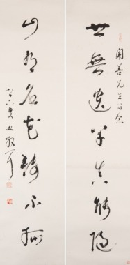 Lin San Zhi (1898-1989) Calligraphy Couplet