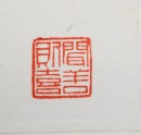 Lin San Zhi (1898-1989) Calligraphy Couplet - 9