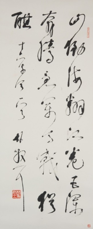 Lin San Zhi (1898-1989) Calligraphy