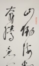 Lin San Zhi (1898-1989) Calligraphy - 2