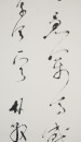 Lin San Zhi (1898-1989) Calligraphy - 4