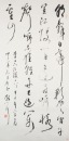 Lin San Zhi (1898-1989) Calligraphy