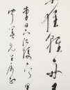 Lin San Zhi (1898-1989) Calligraphy - 4